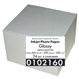 Односторонняя глянцевая 230 г/м2, 10*15 см, 250 листов, 0102160